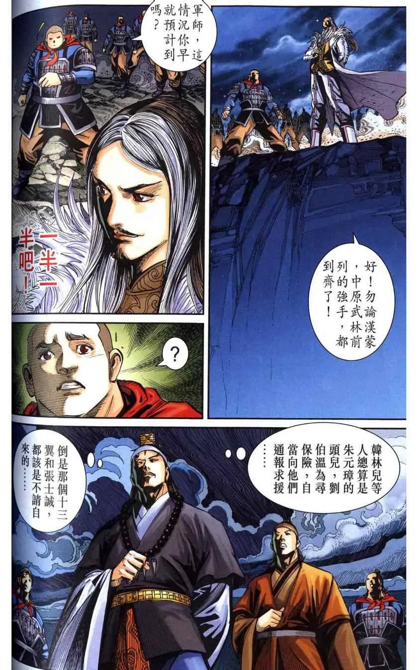 第116话 第36页