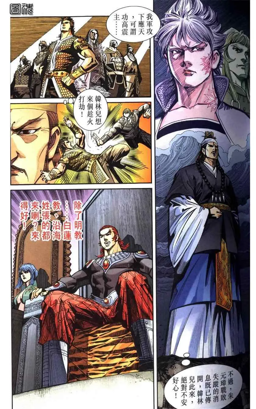 第116话 第37页
