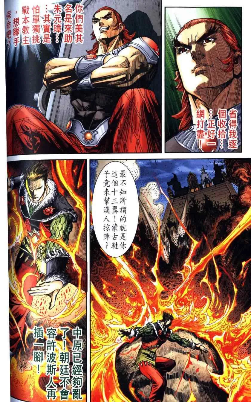 第116话 第38页