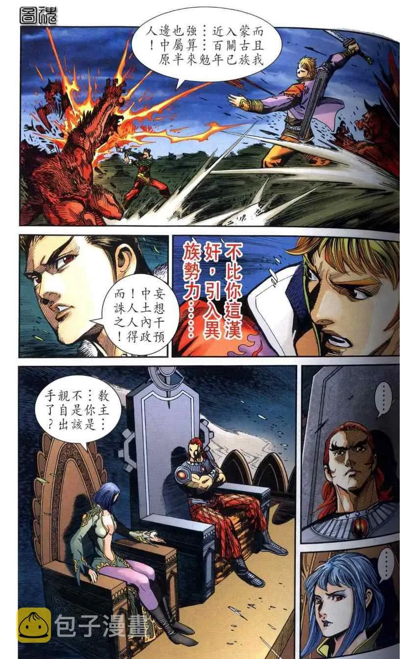 第116话 第39页