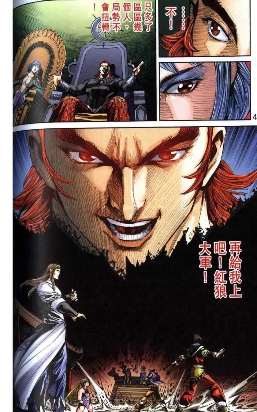 第116话 第40页
