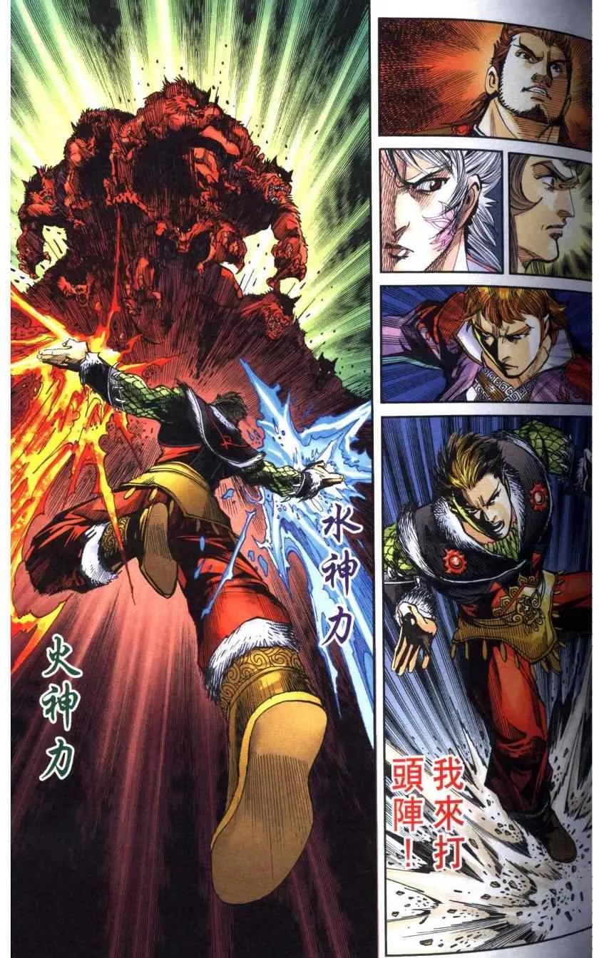 第116话 第41页