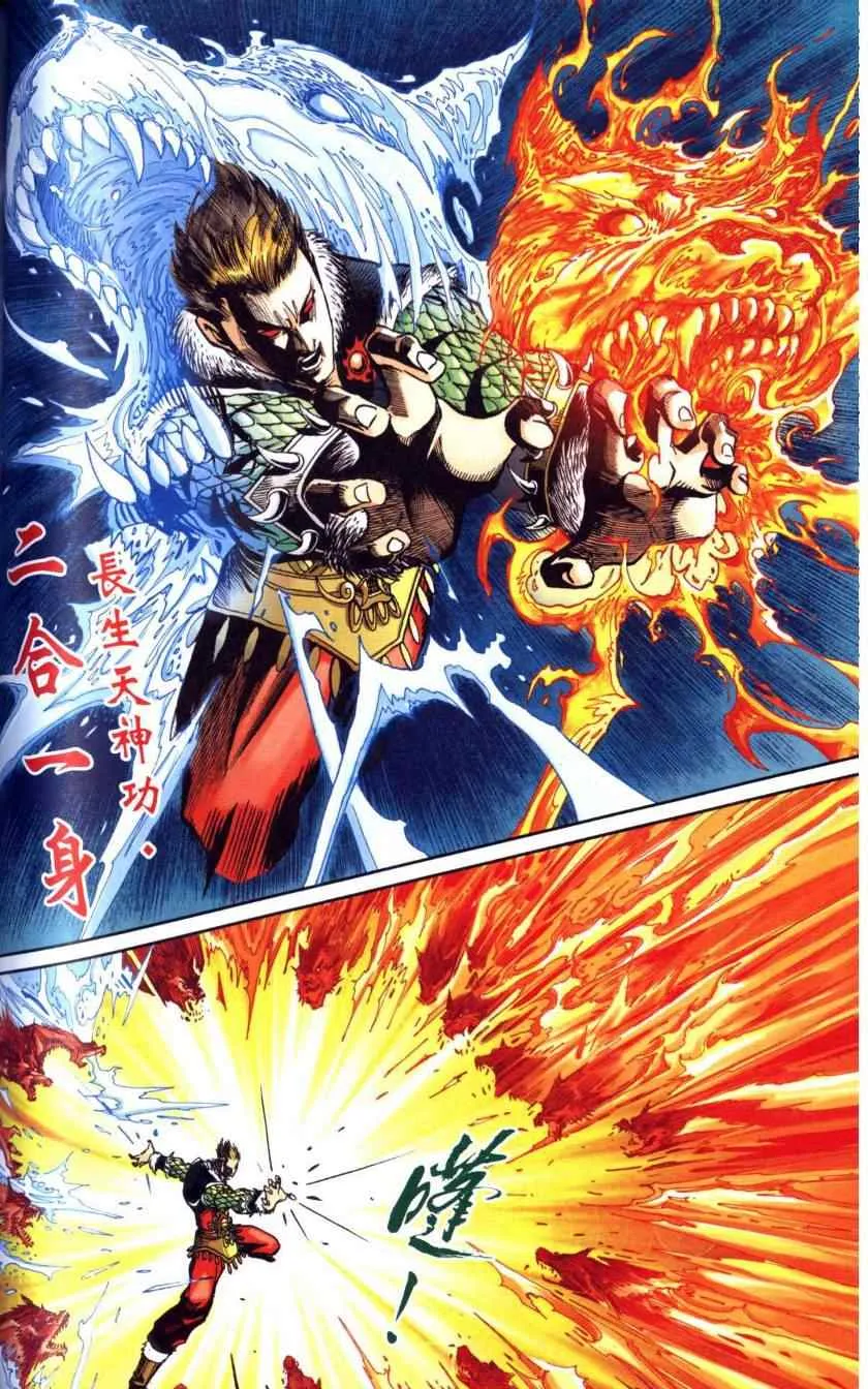 第116话 第42页