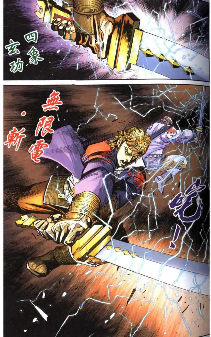 第116话 第43页