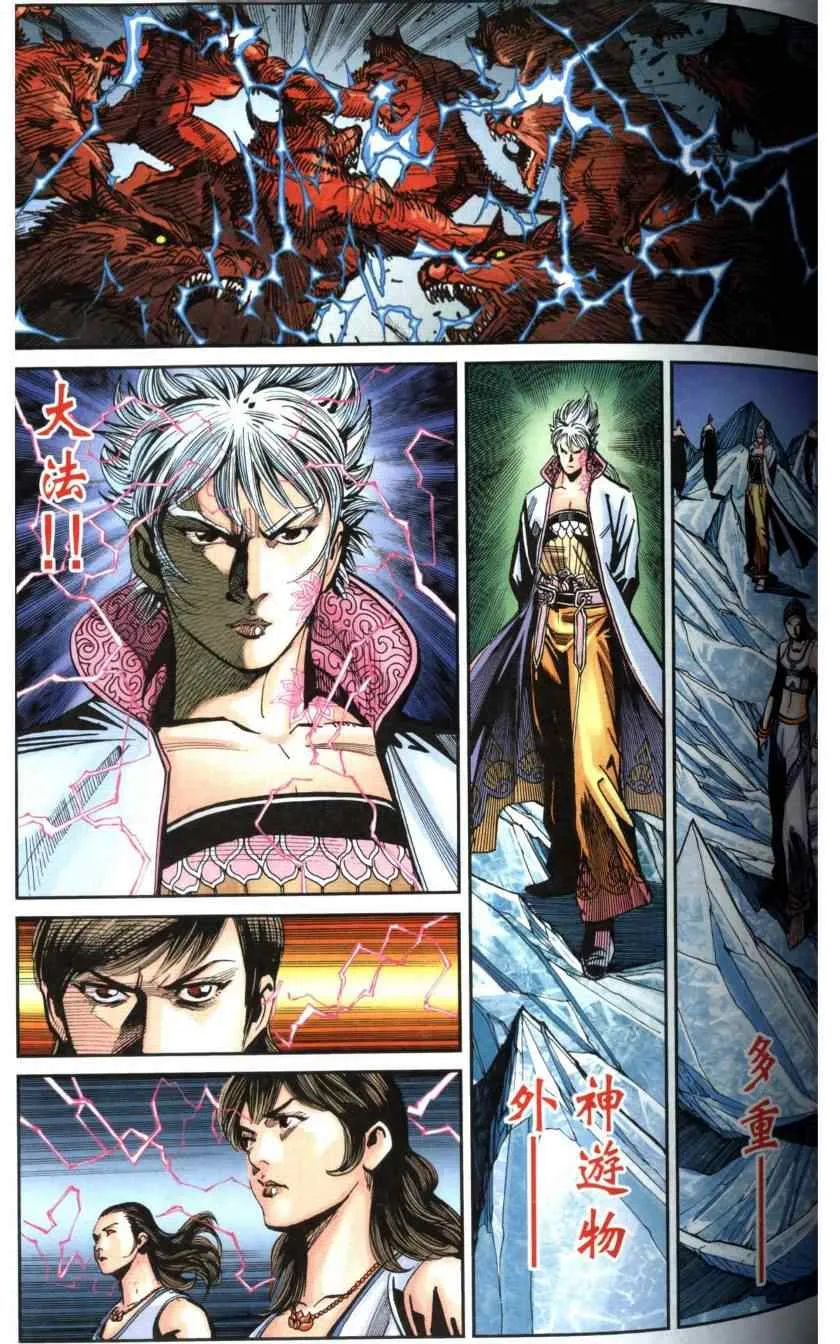 第116话 第45页