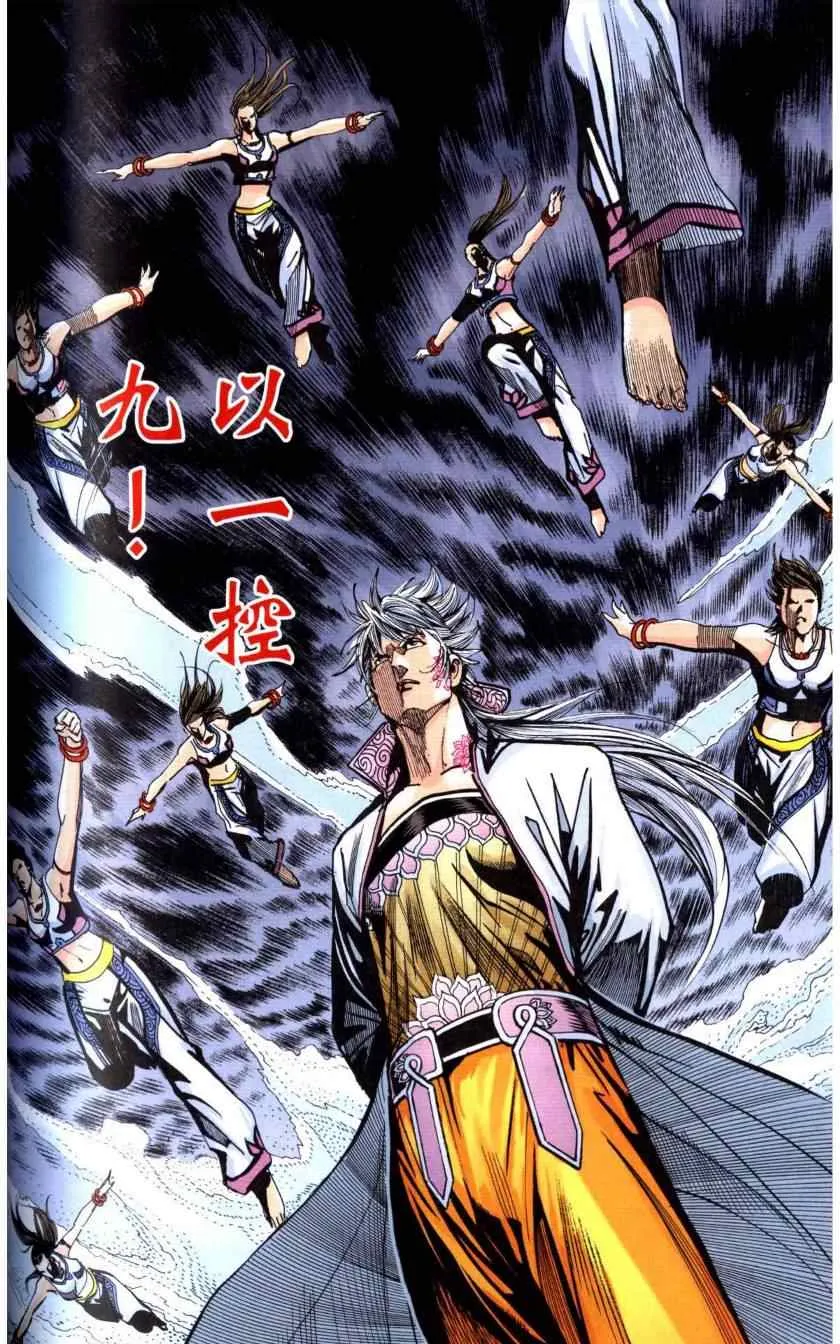 第116话 第46页