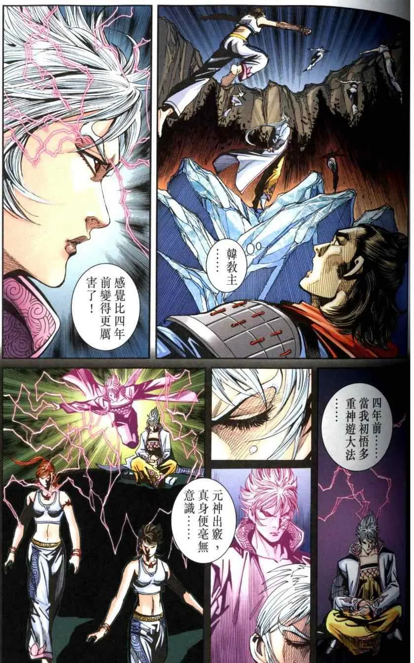 第116话 第47页