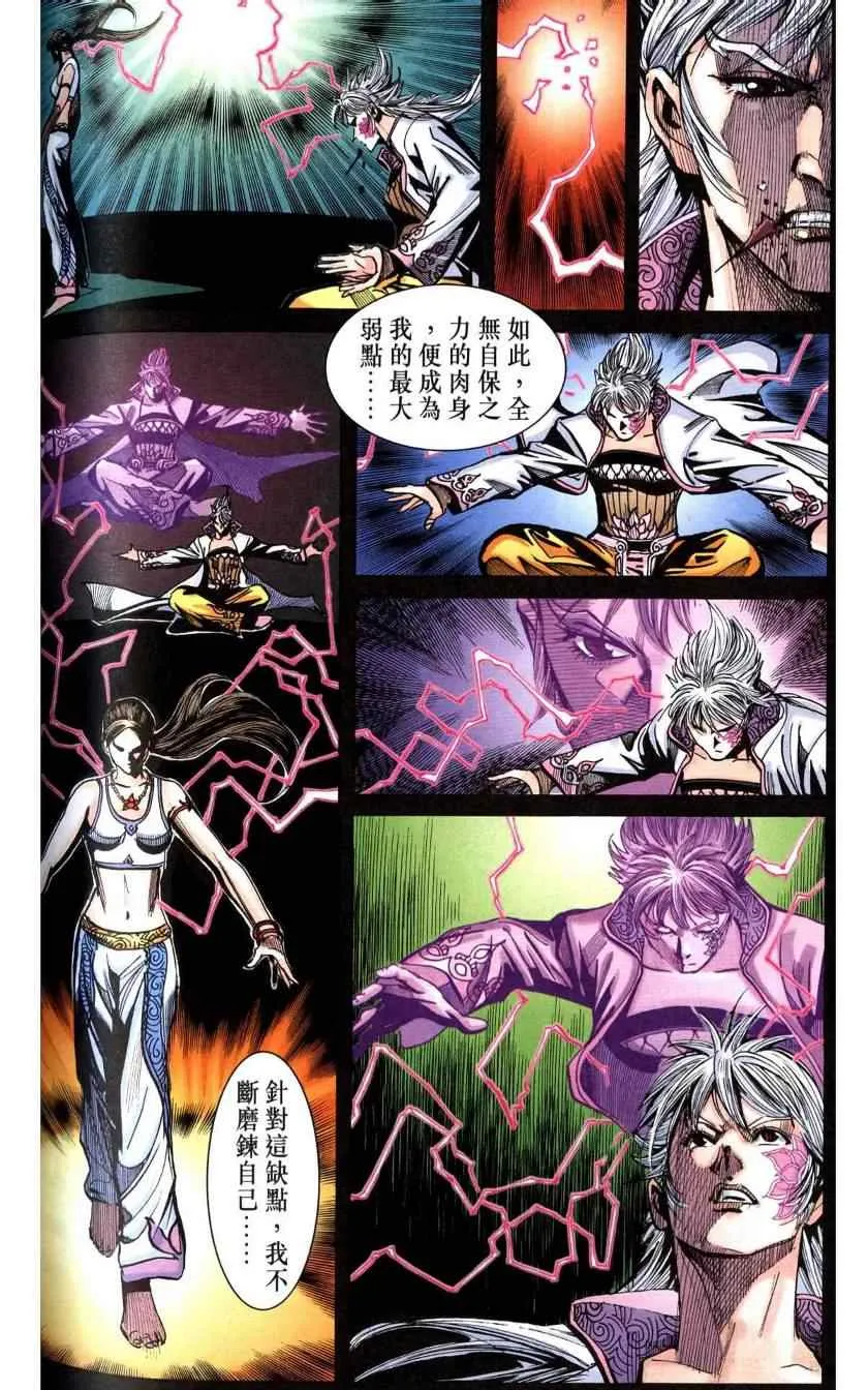 第116话 第48页