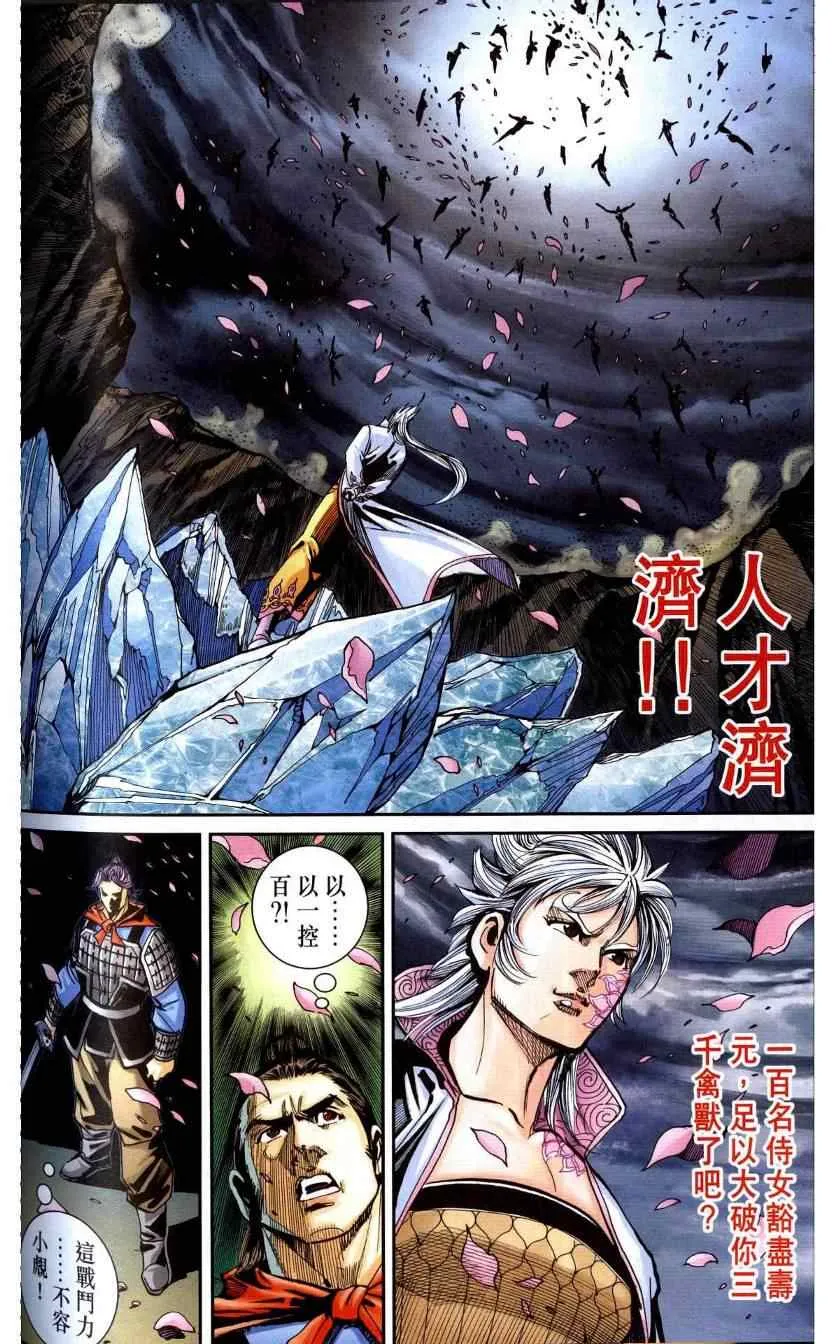 第116话 第53页