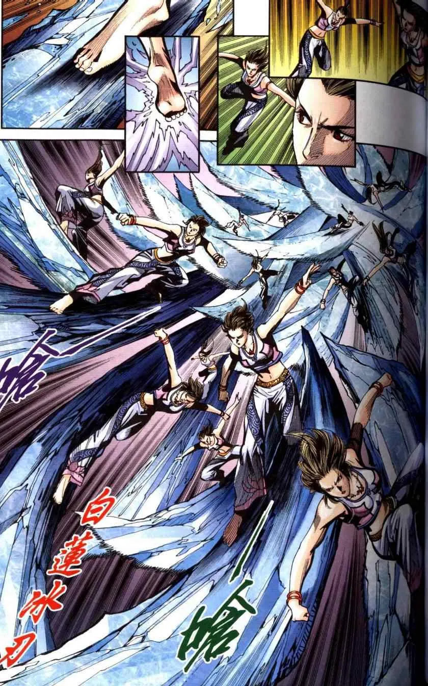 第116话 第54页