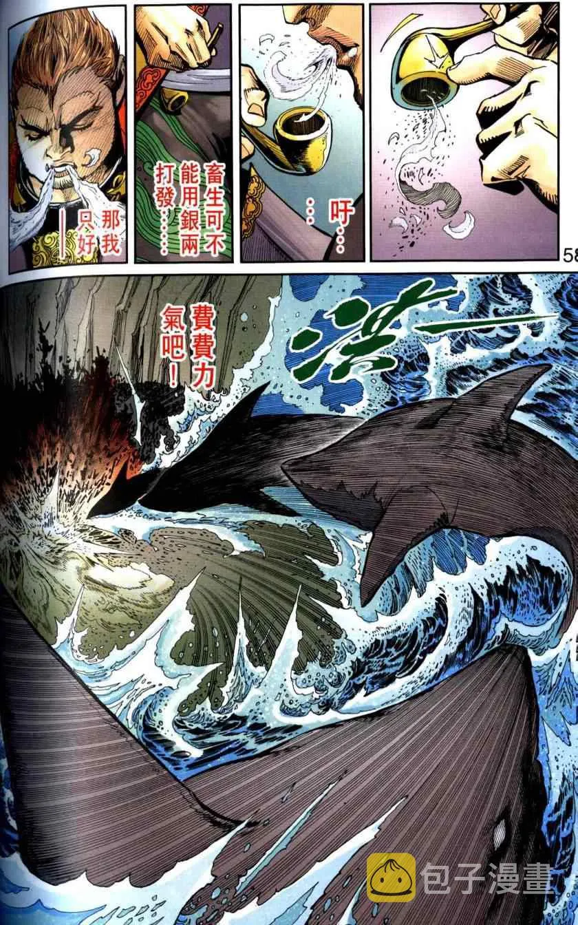 第116话 第57页