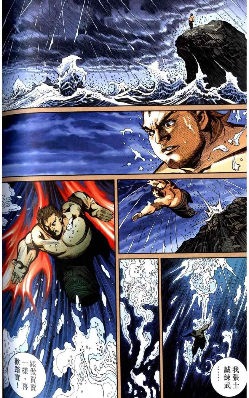 第116话 第59页