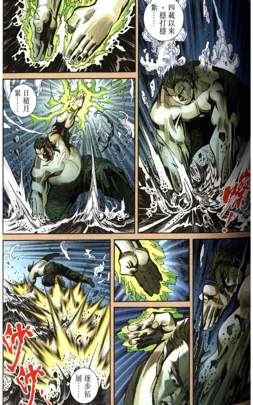 第116话 第60页