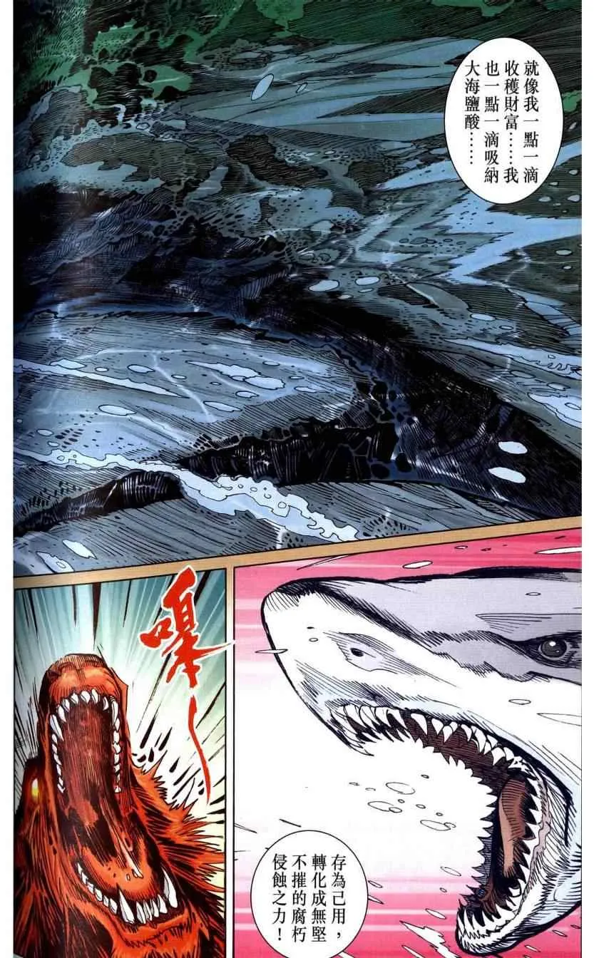 第116话 第61页