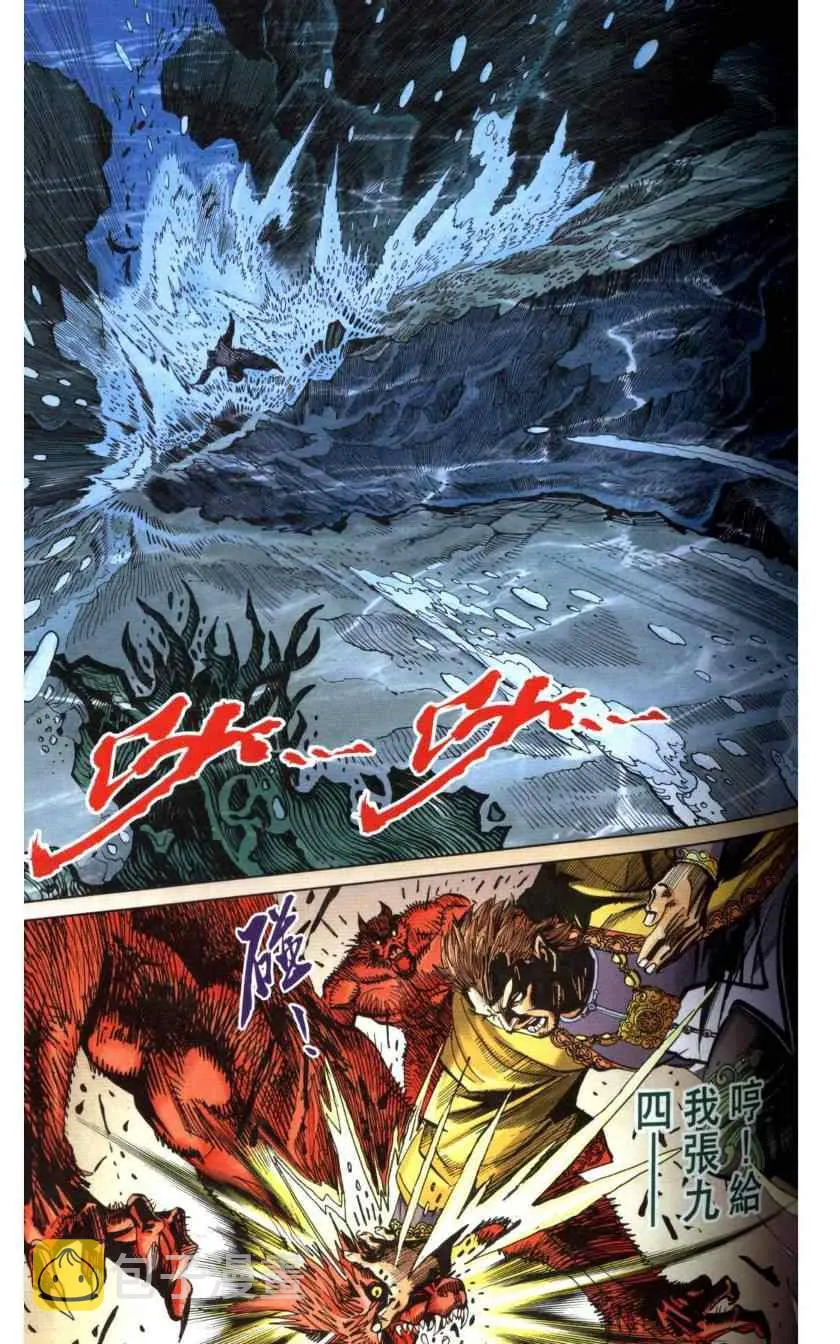 第116话 第62页