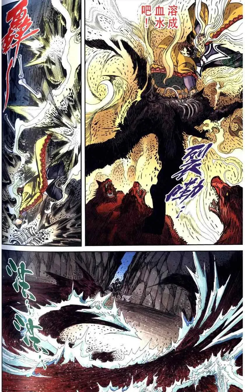 第116话 第63页