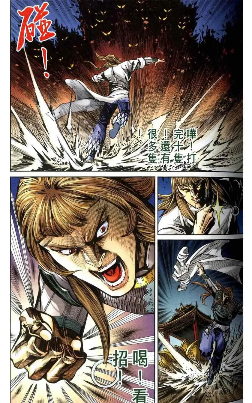 第116话 第64页
