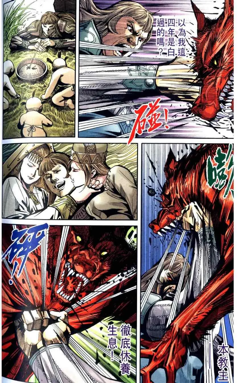 第116话 第65页