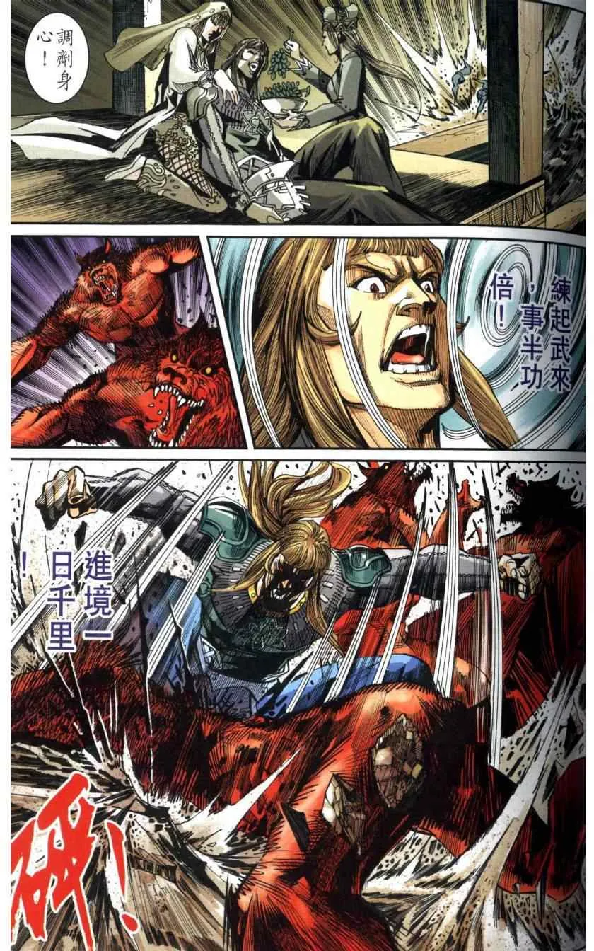 第116话 第66页