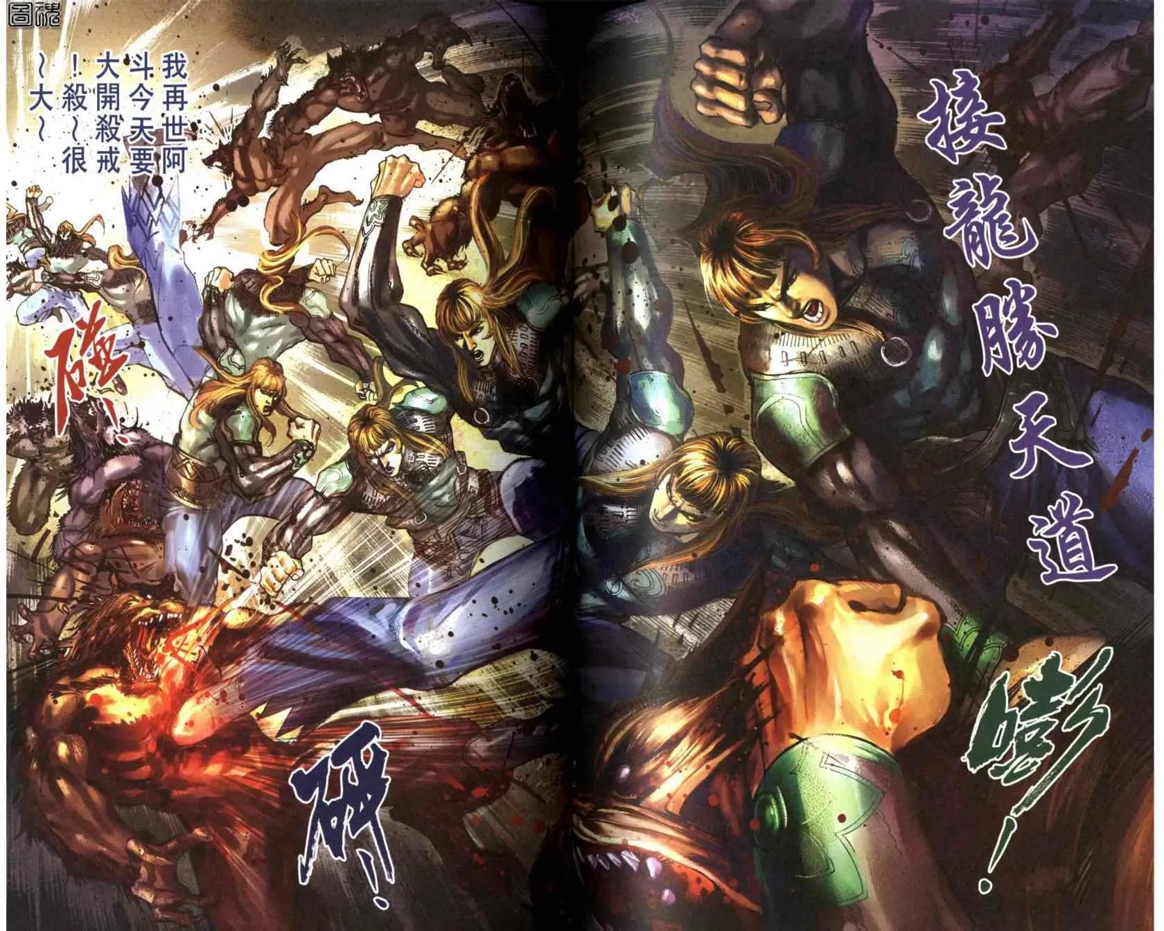 第116话 第67页