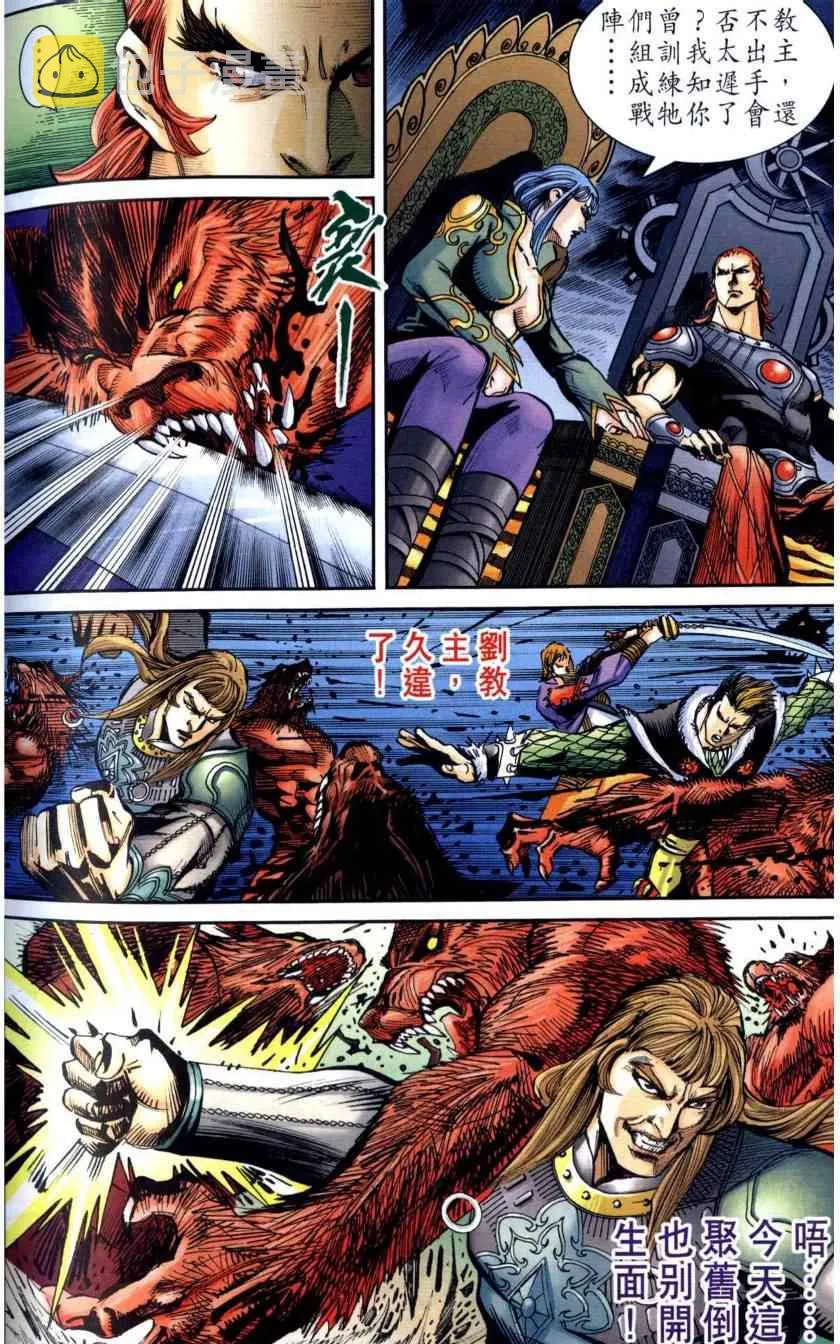 第116话 第69页