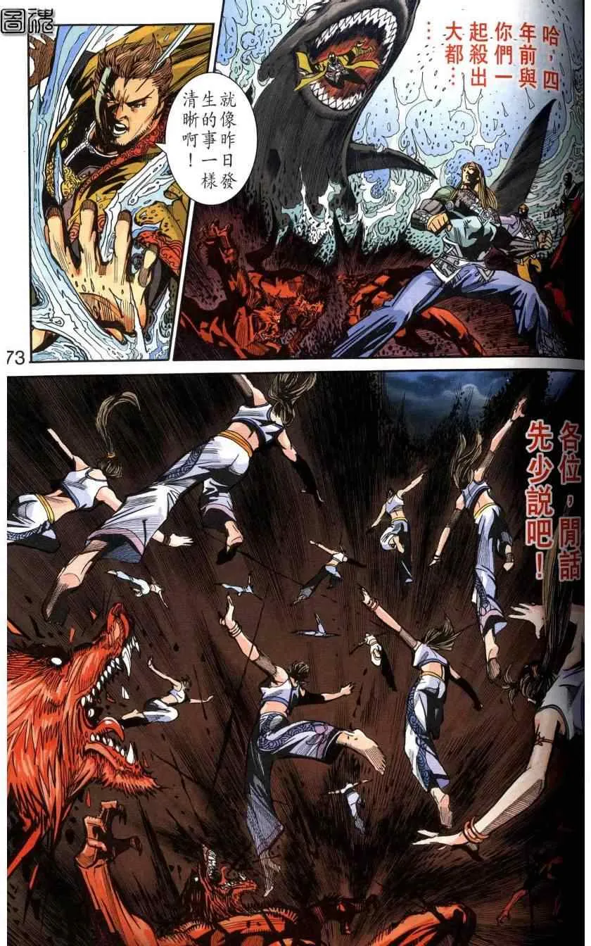 第116话 第70页