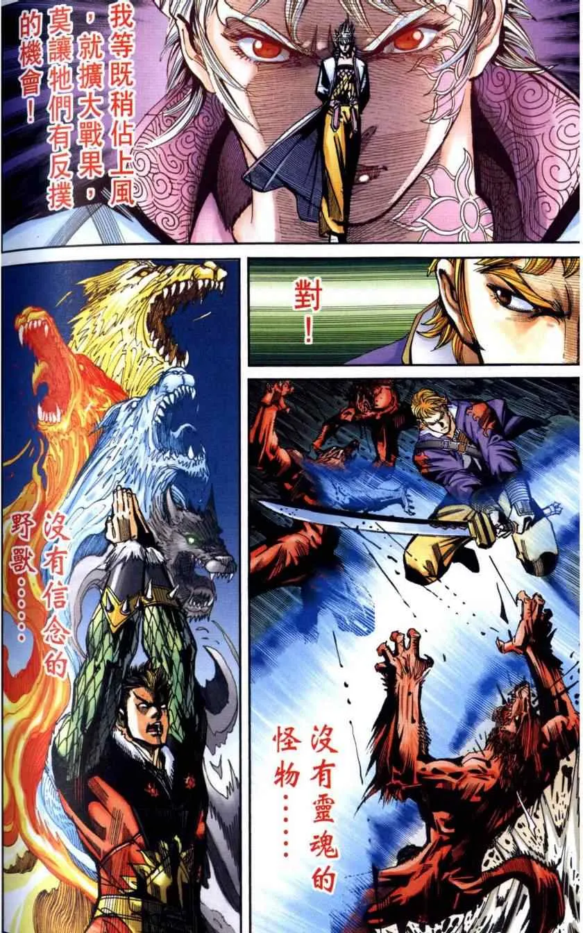 第116话 第71页