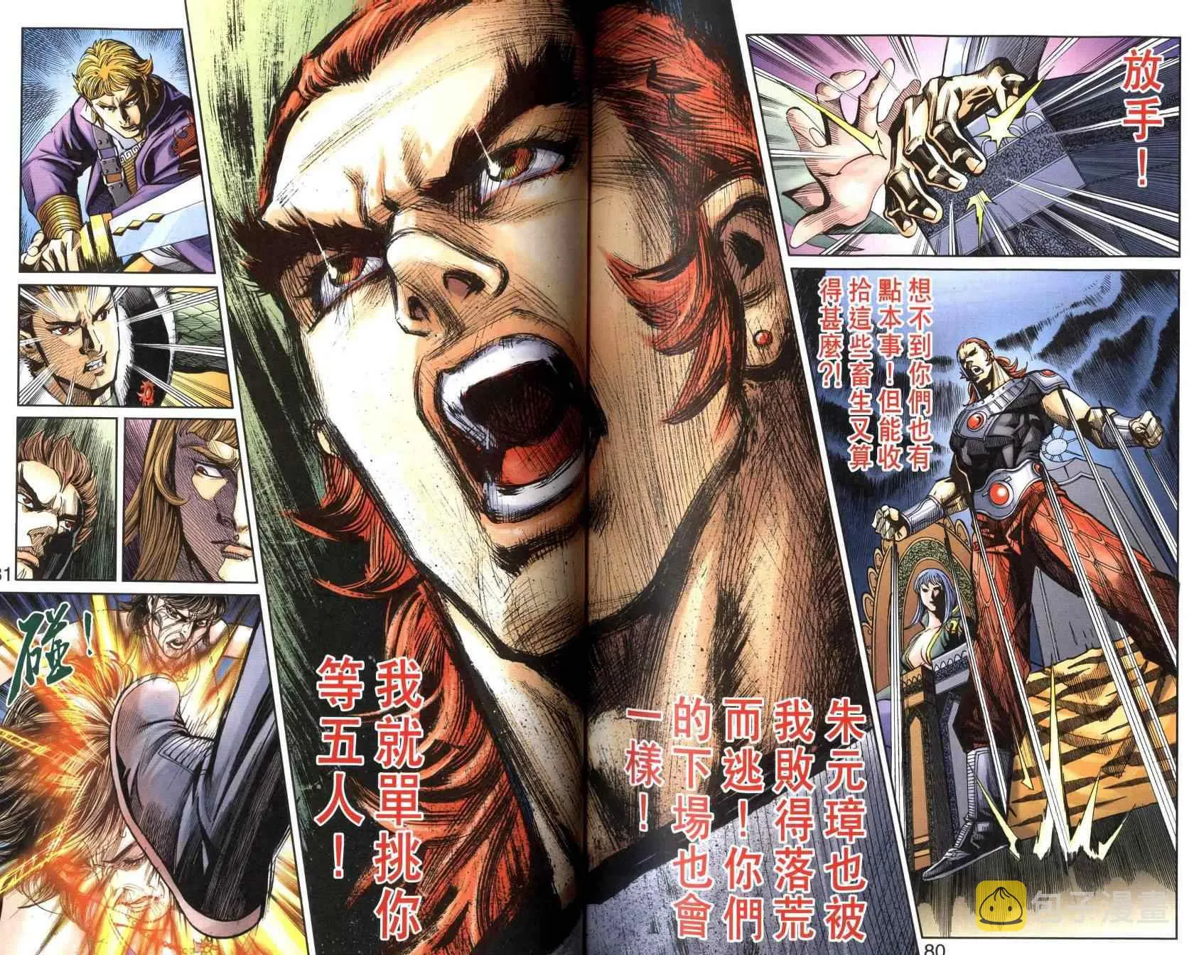 第116话 第76页