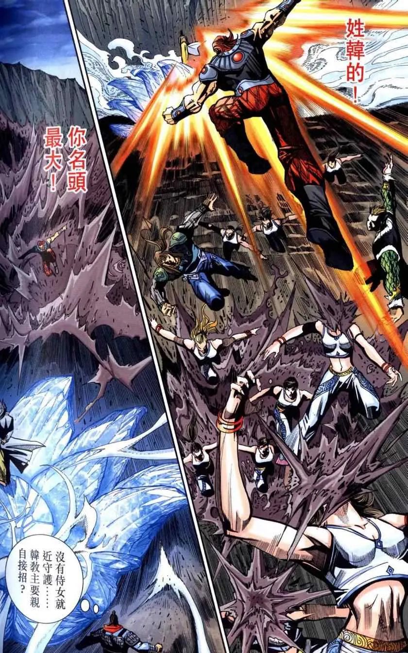 第116话 第77页
