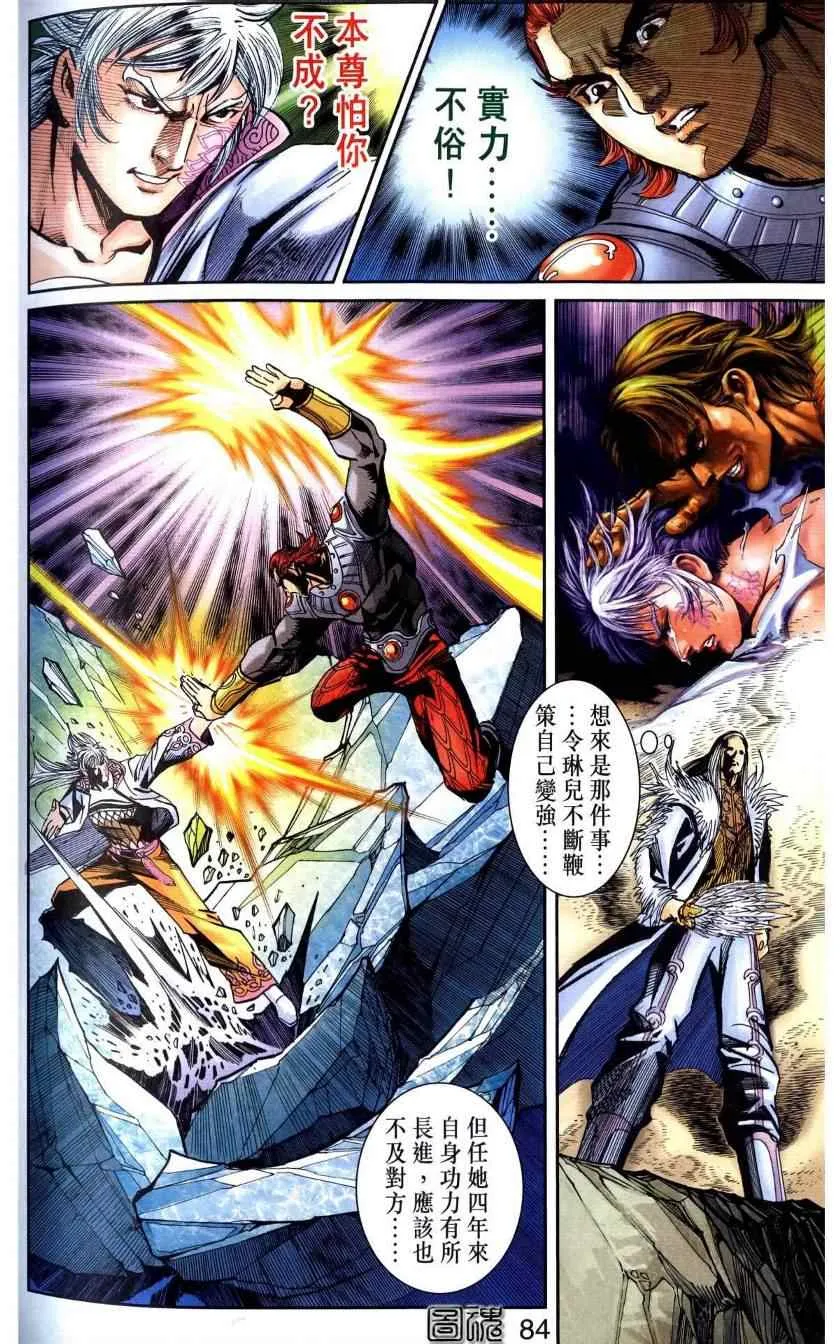 第116话 第79页