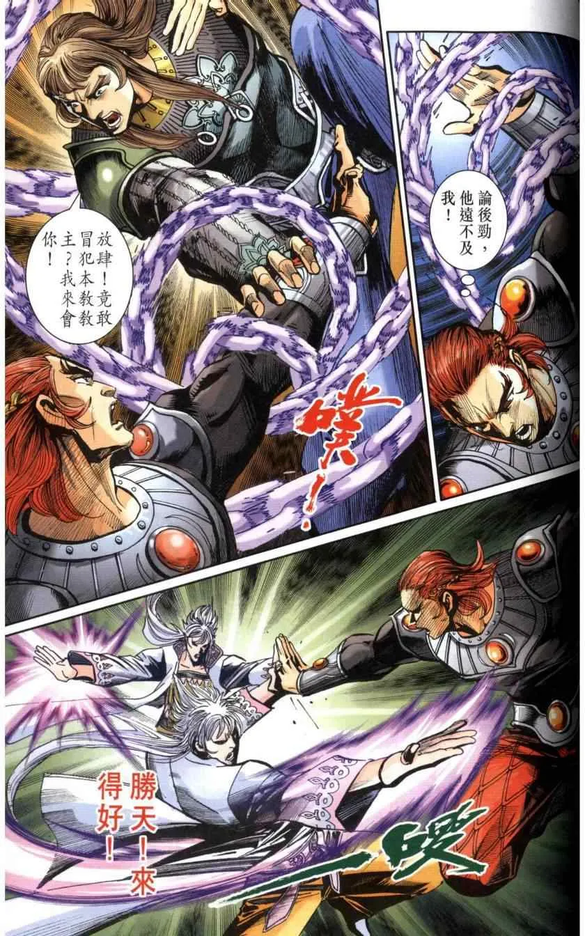 第116话 第80页