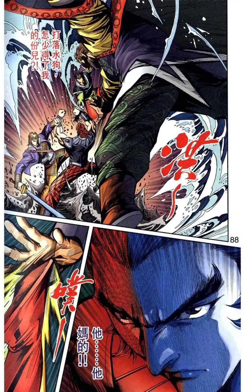 第116话 第83页