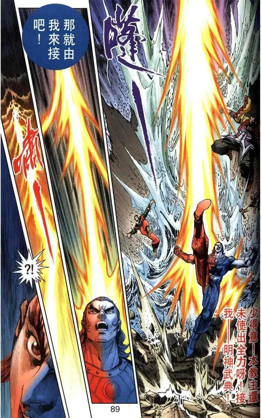 第116话 第84页
