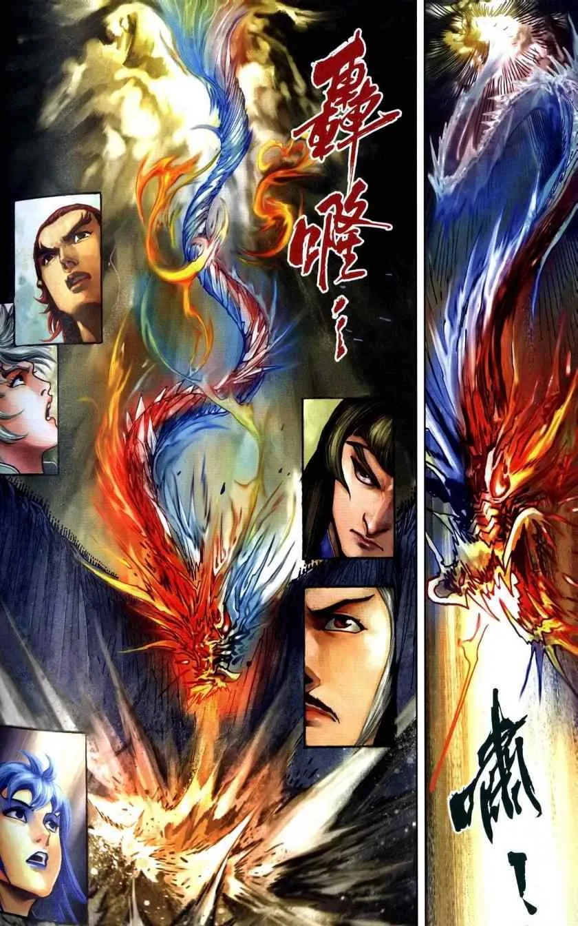 第116话 第85页