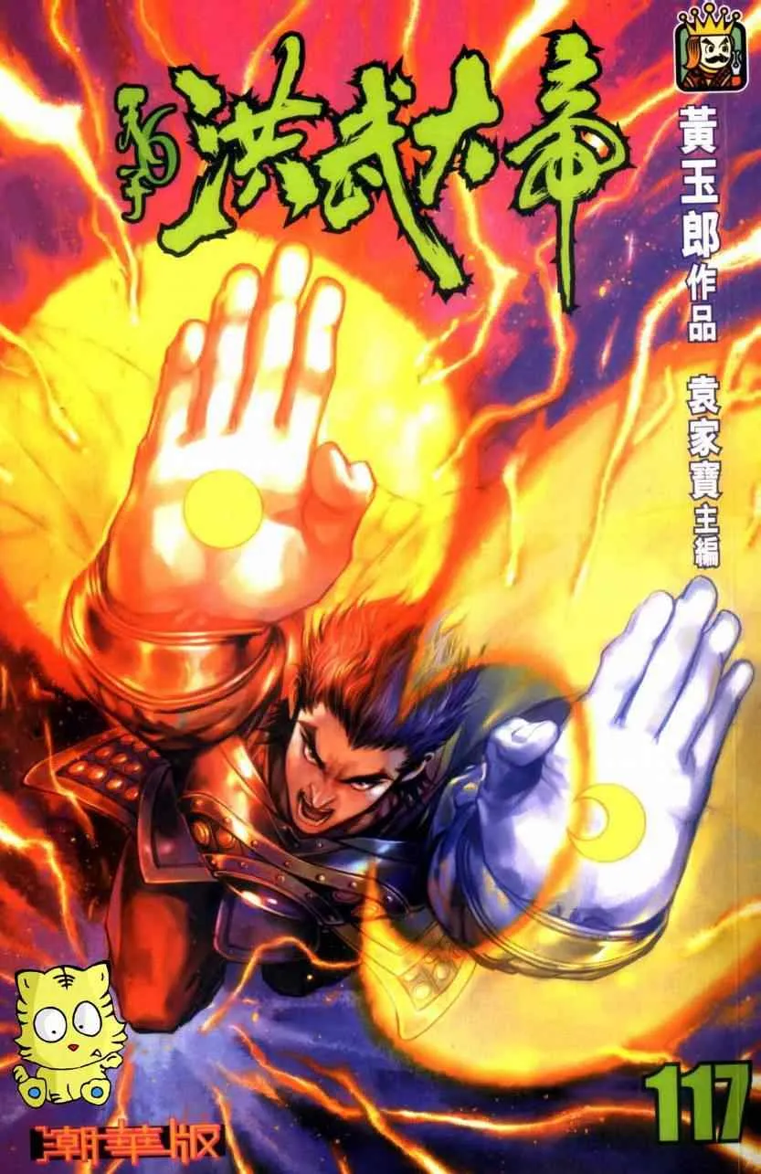 第117话 第1页