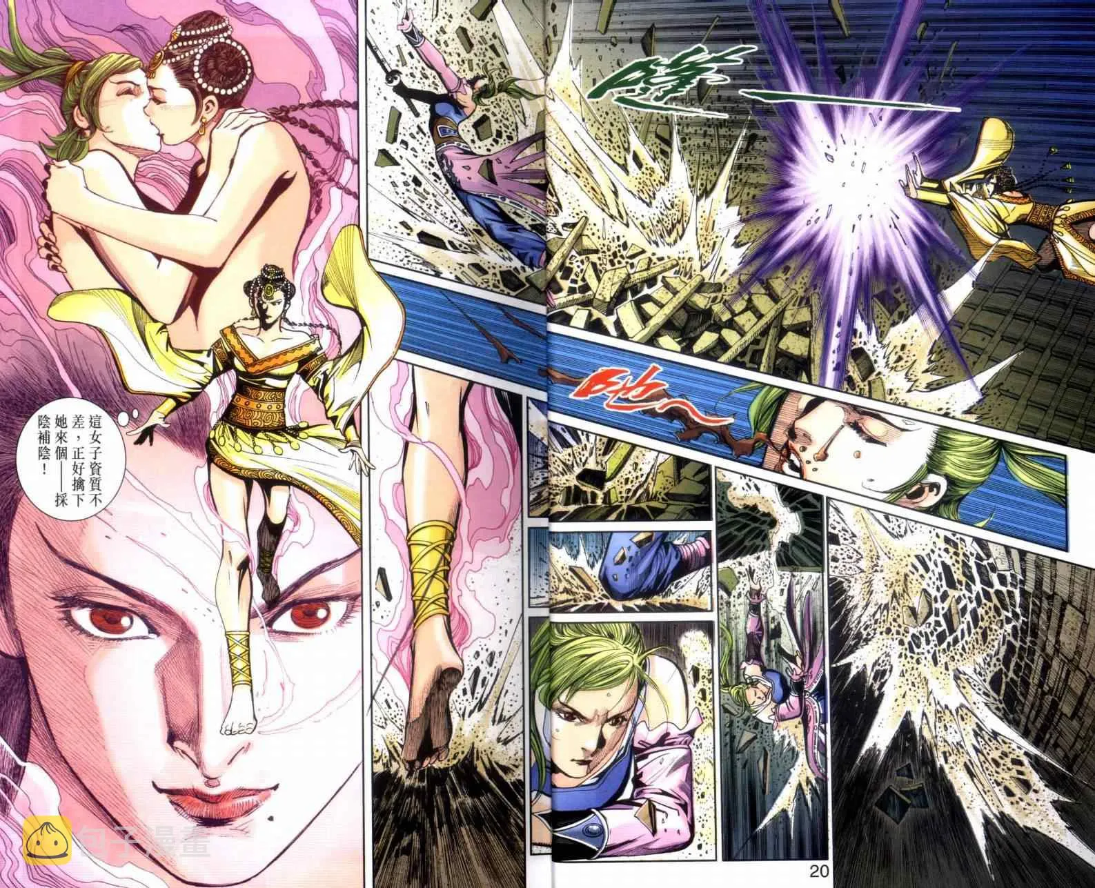第117话 第11页