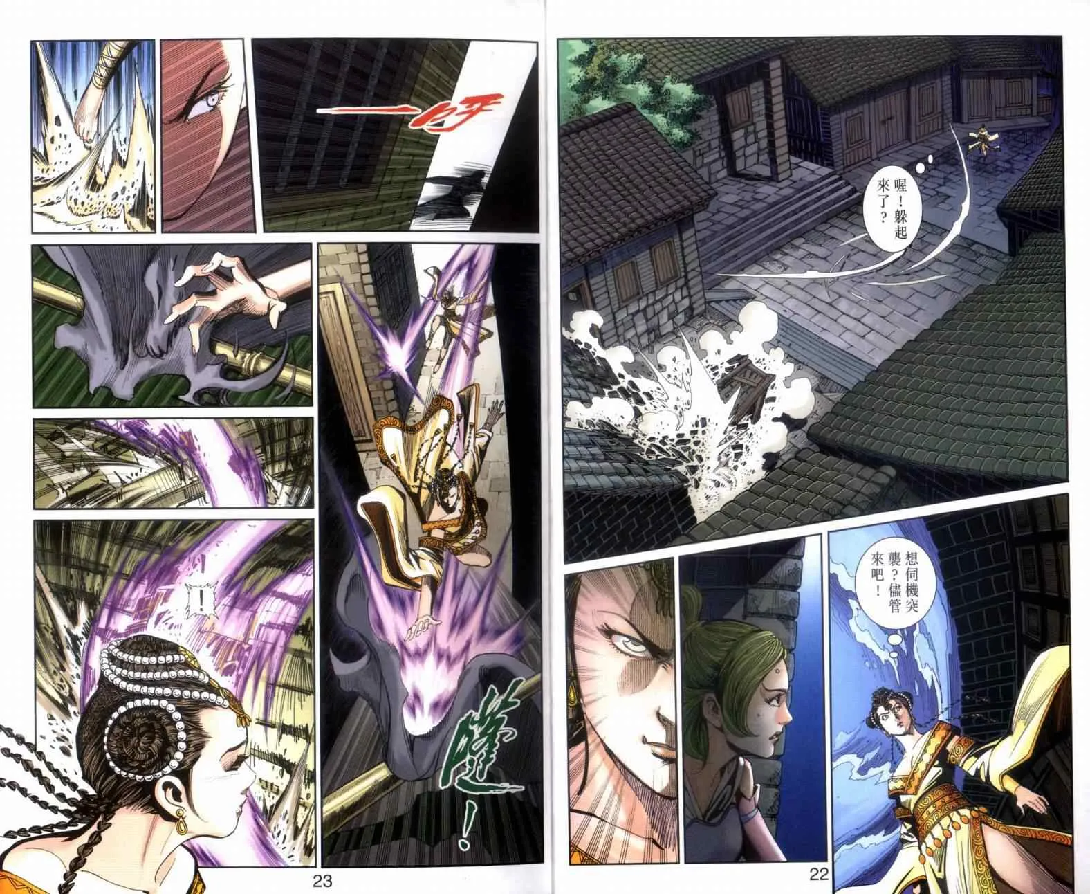 第117话 第12页