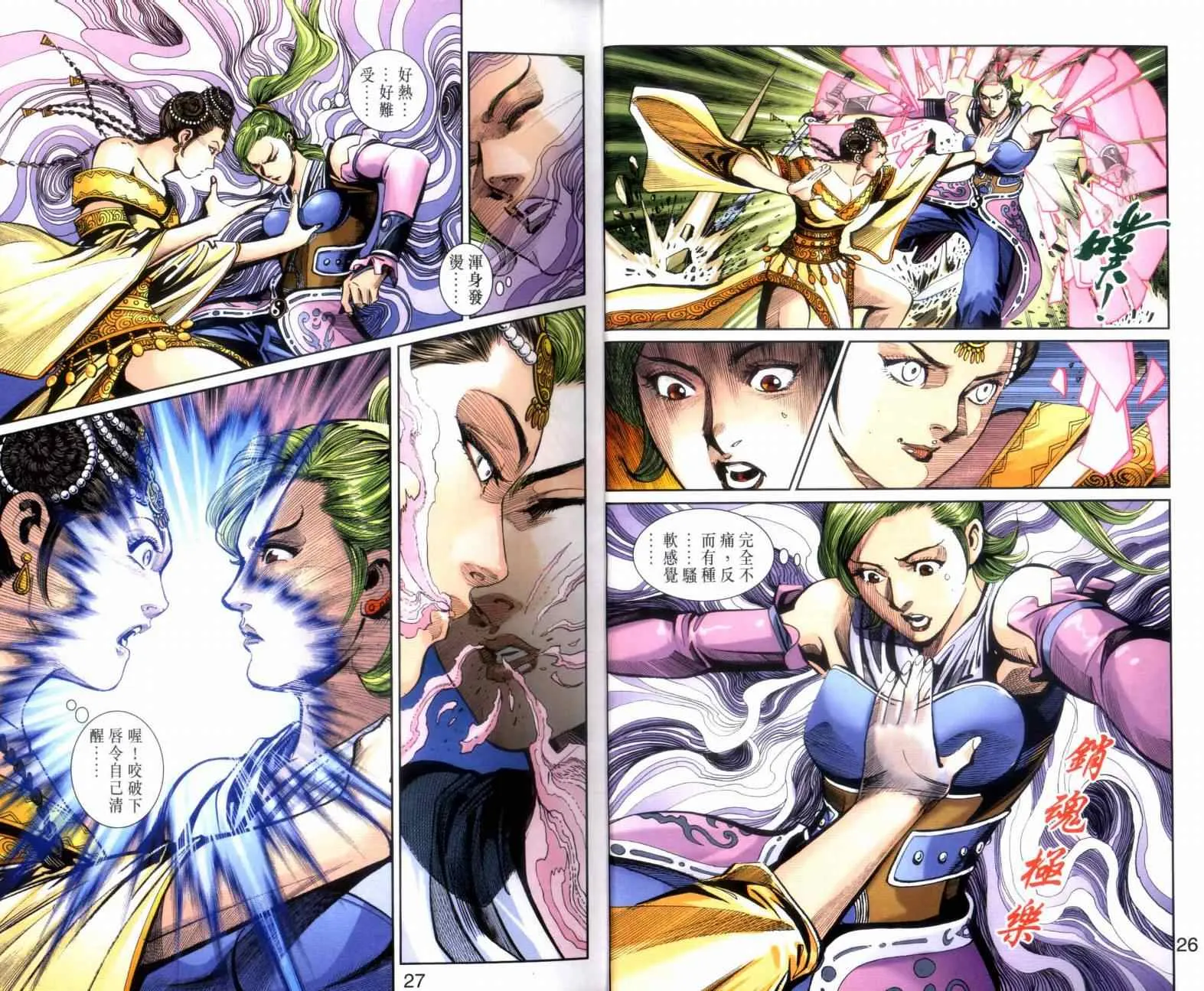 第117话 第14页
