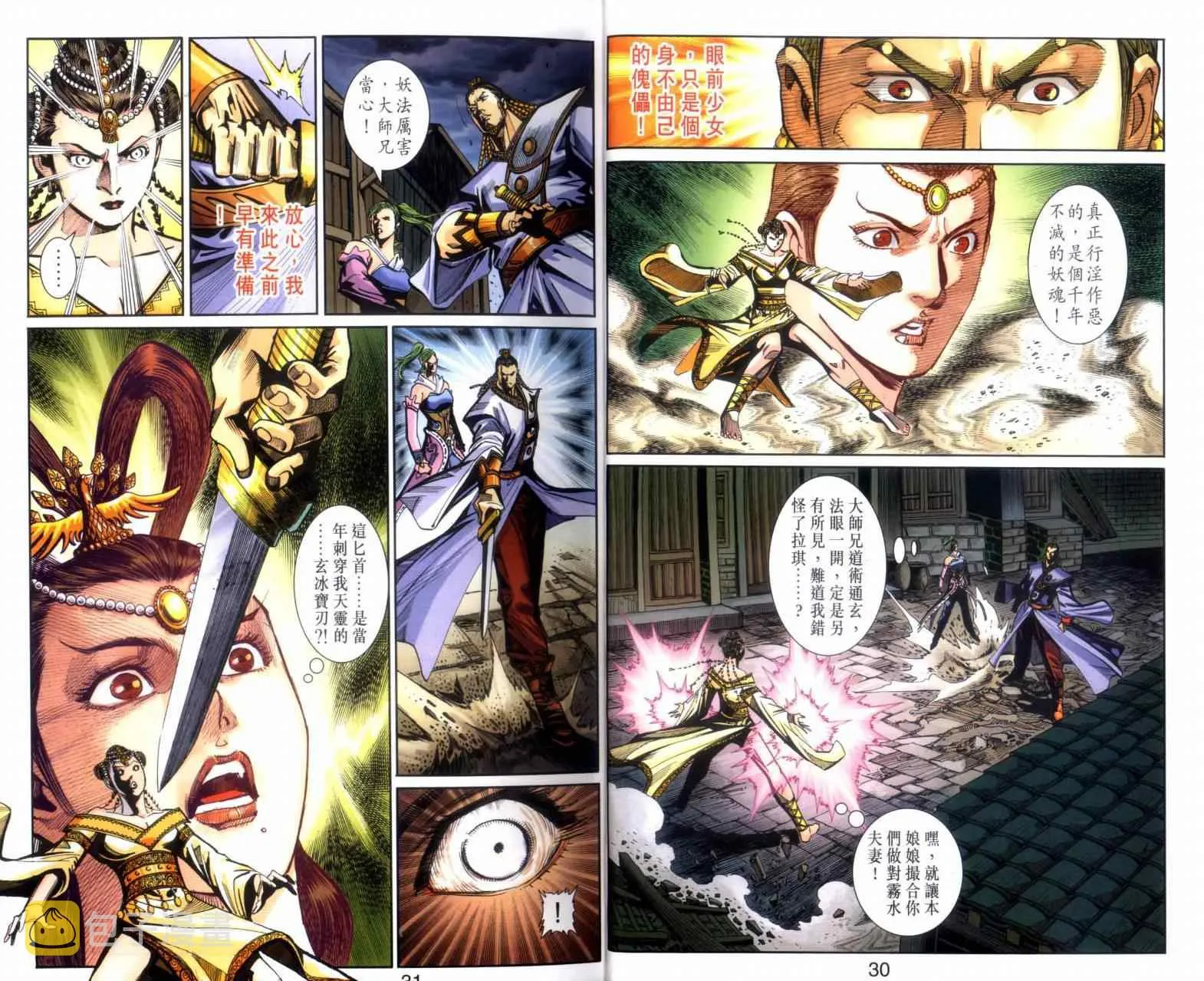 第117话 第16页