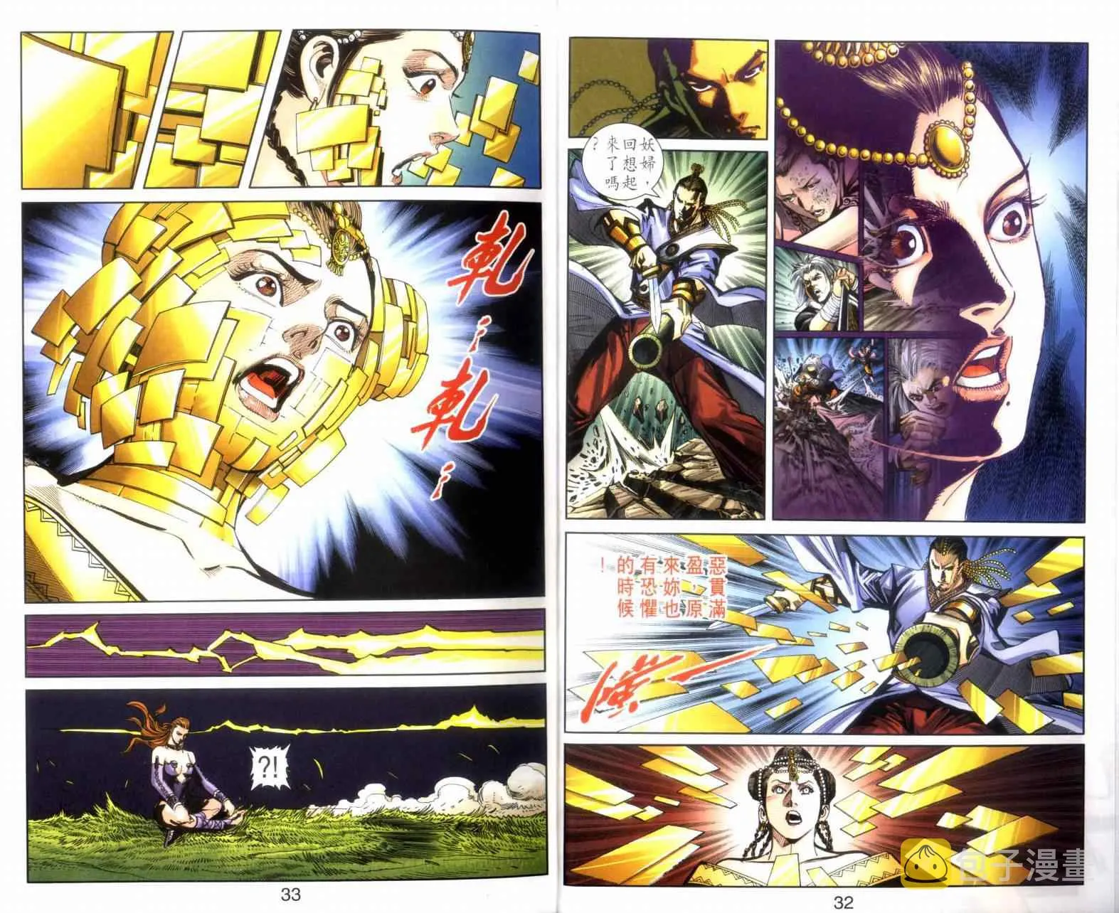 第117话 第17页