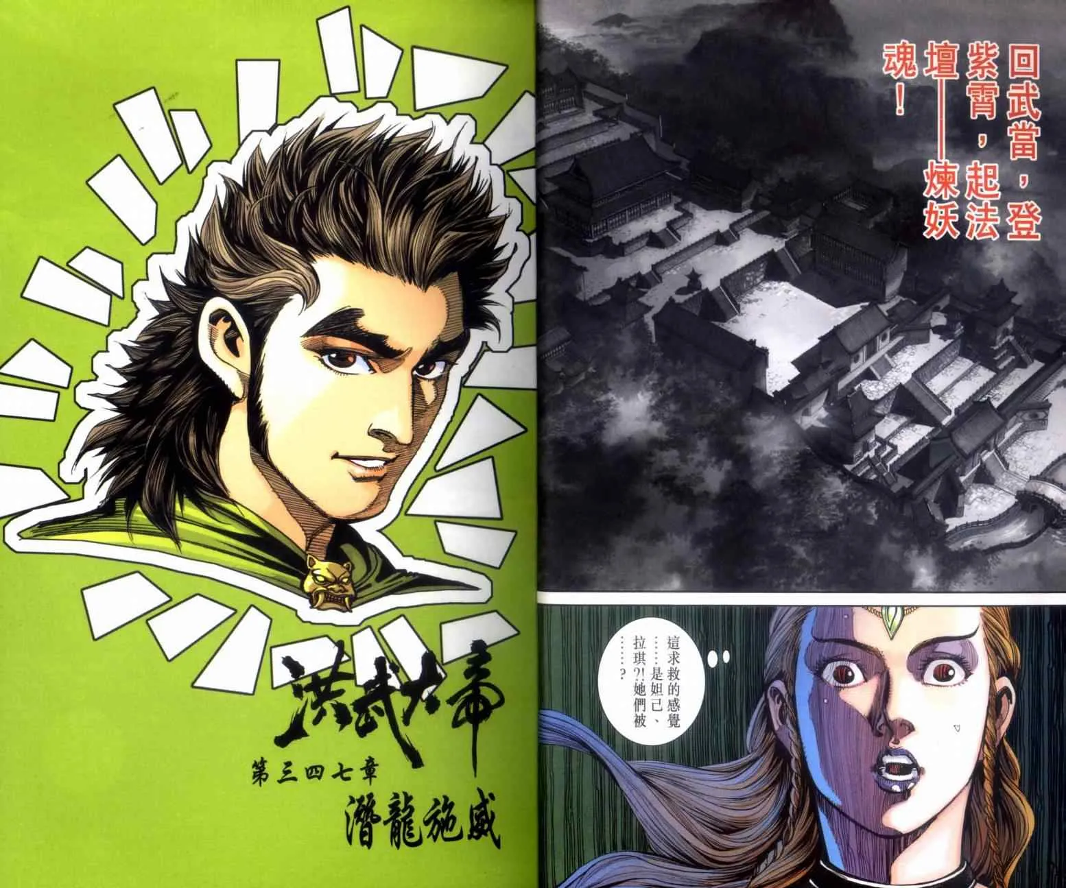 第117话 第19页