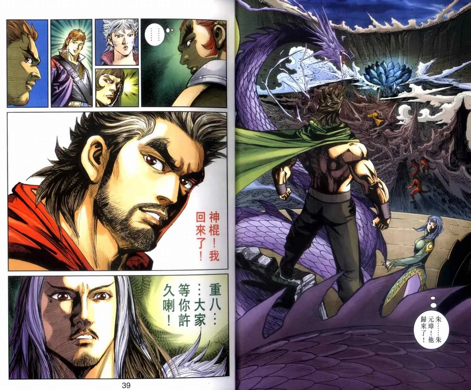 第117话 第20页