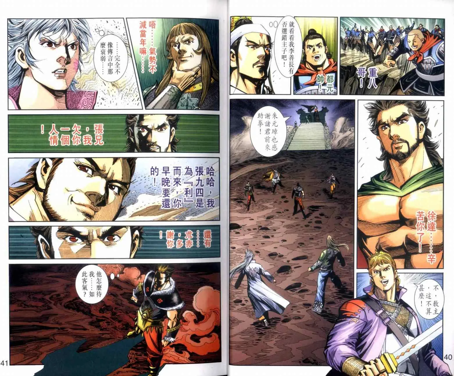 第117话 第21页