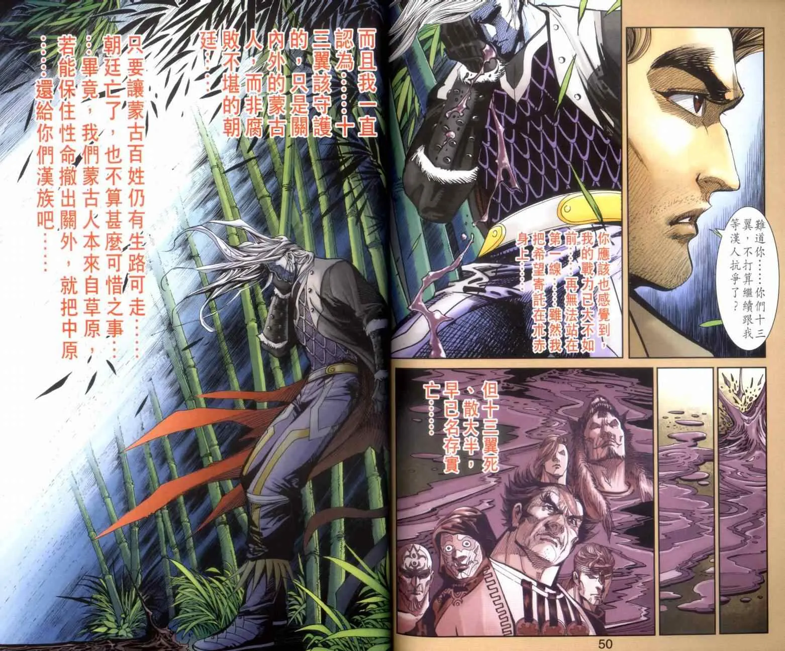 第117话 第26页