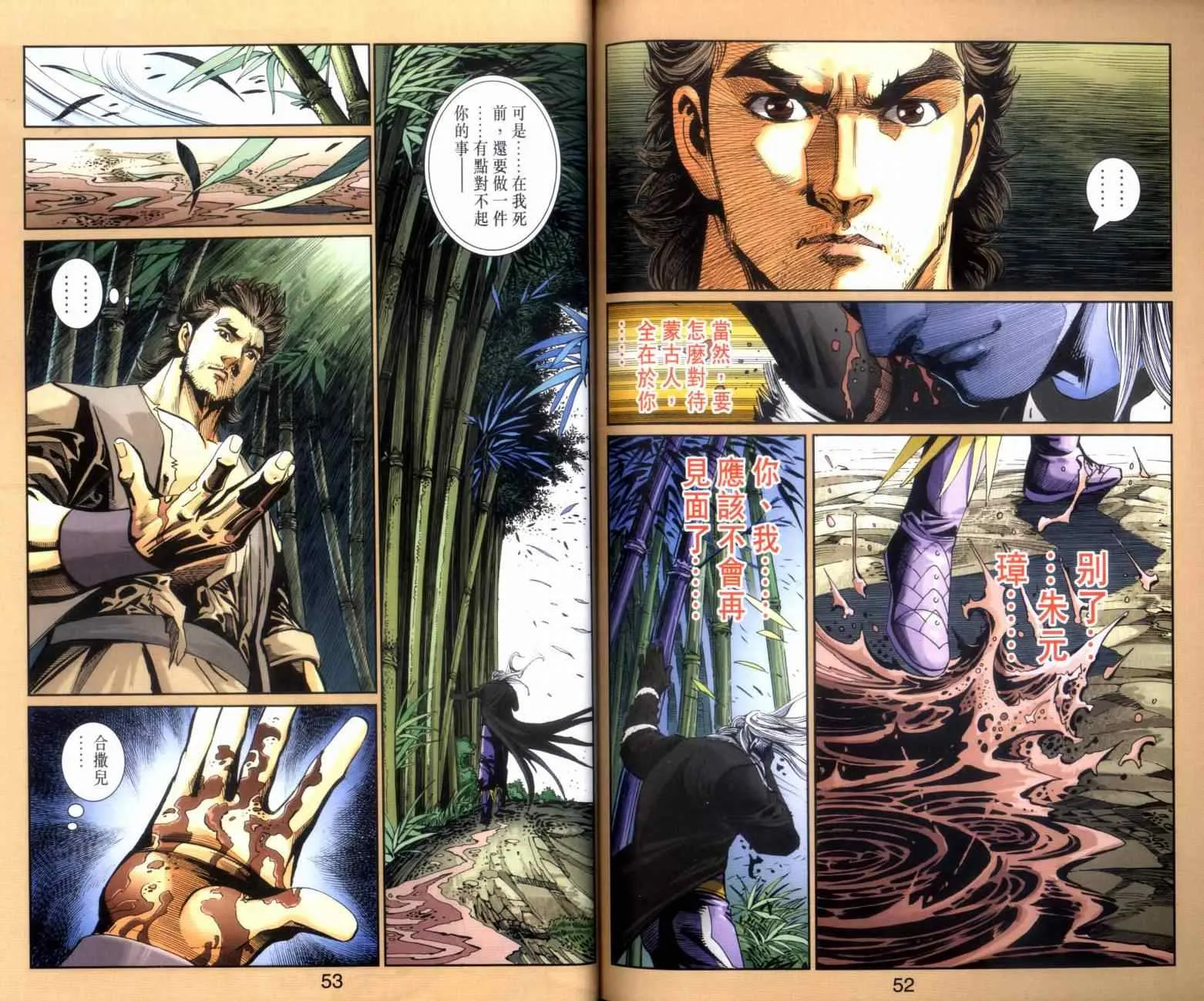 第117话 第27页