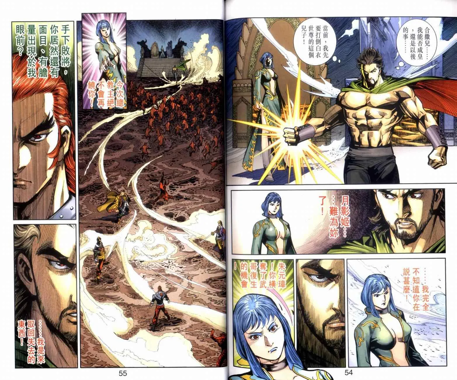 第117话 第28页