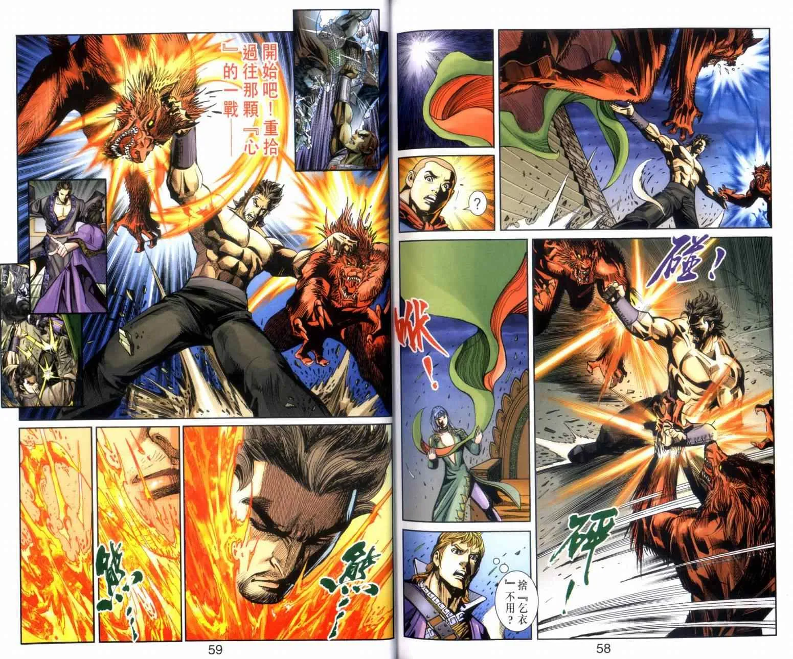 第117话 第30页