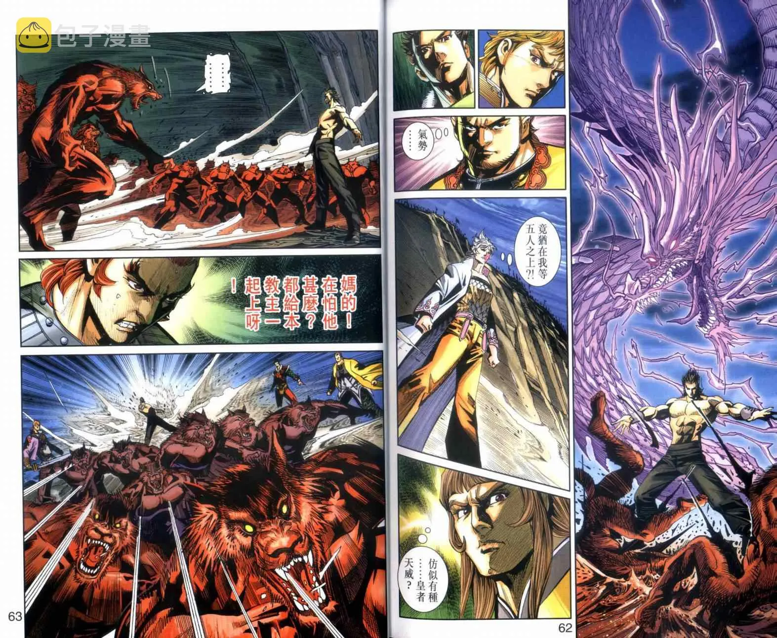 第117话 第32页