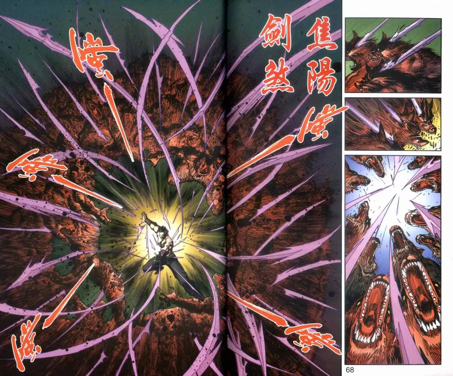 第117话 第35页