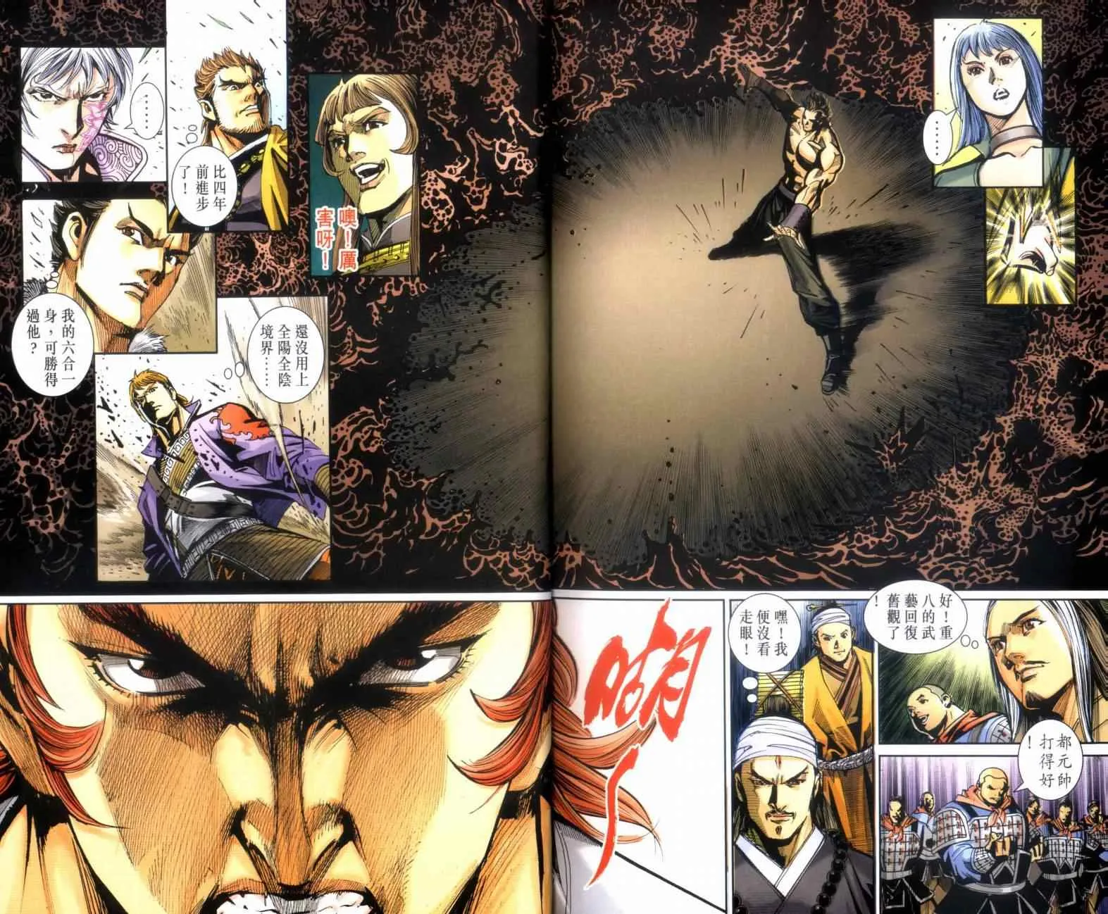 第117话 第36页